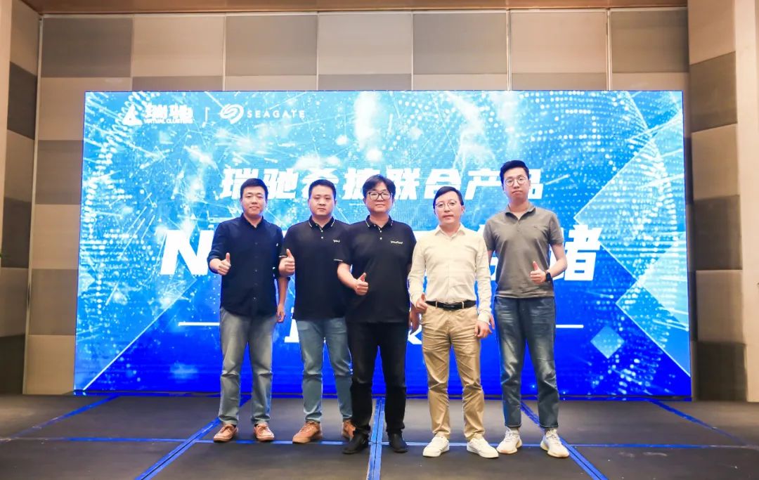 賦能數(shù)據(jù)洞察：瑞馳希捷聯(lián)合存儲(chǔ)產(chǎn)品NxNAS正式發(fā)布?。?！